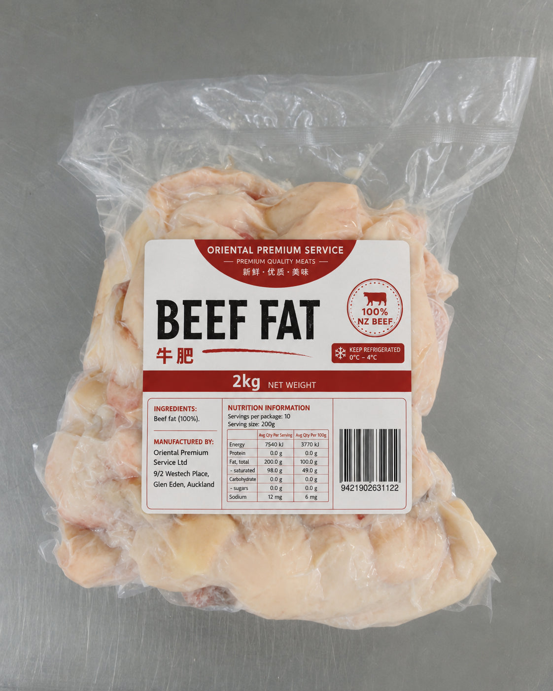 Beef Fat / 牛肥