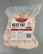 Beef Fat / 牛肥